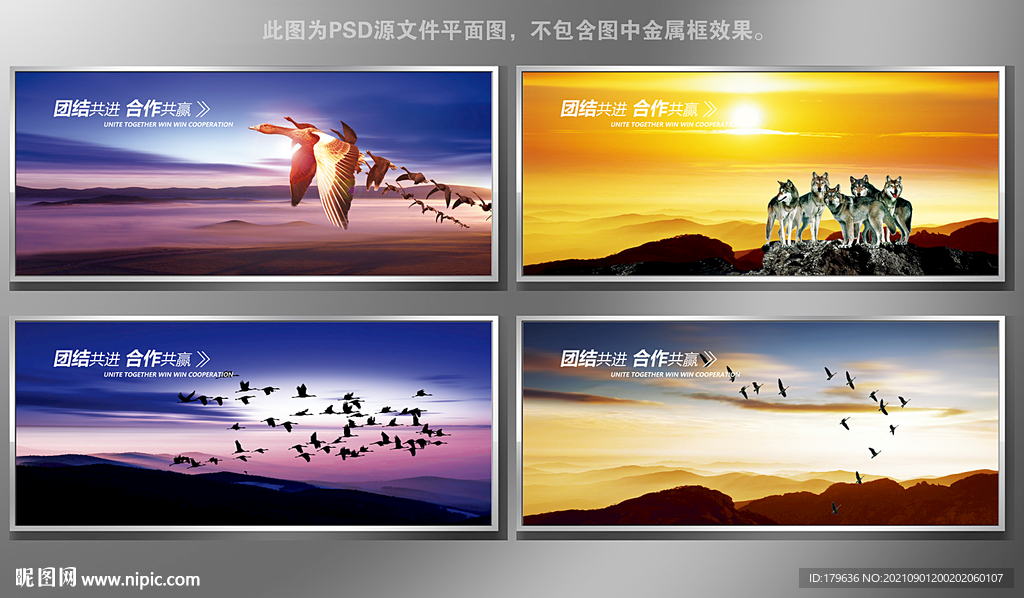 团队合作