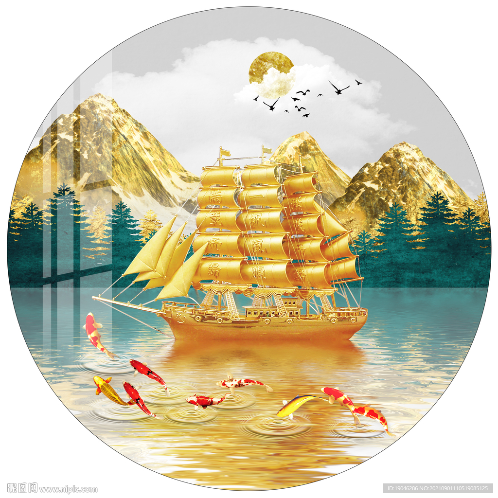 金色山水一帆风顺圆形装饰画