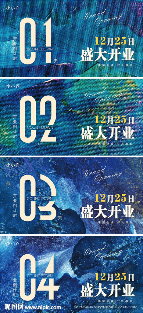 倒计时