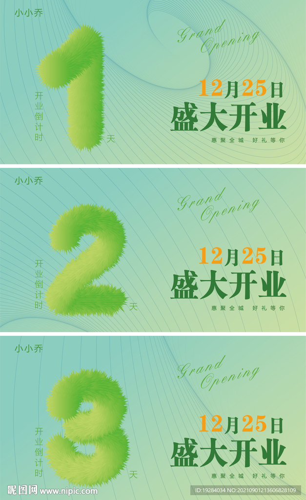 倒计时