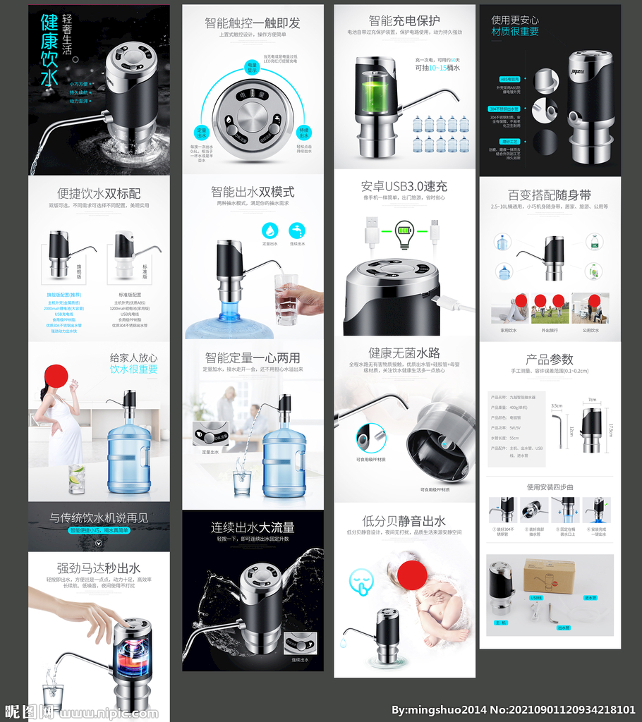自动抽水龙头