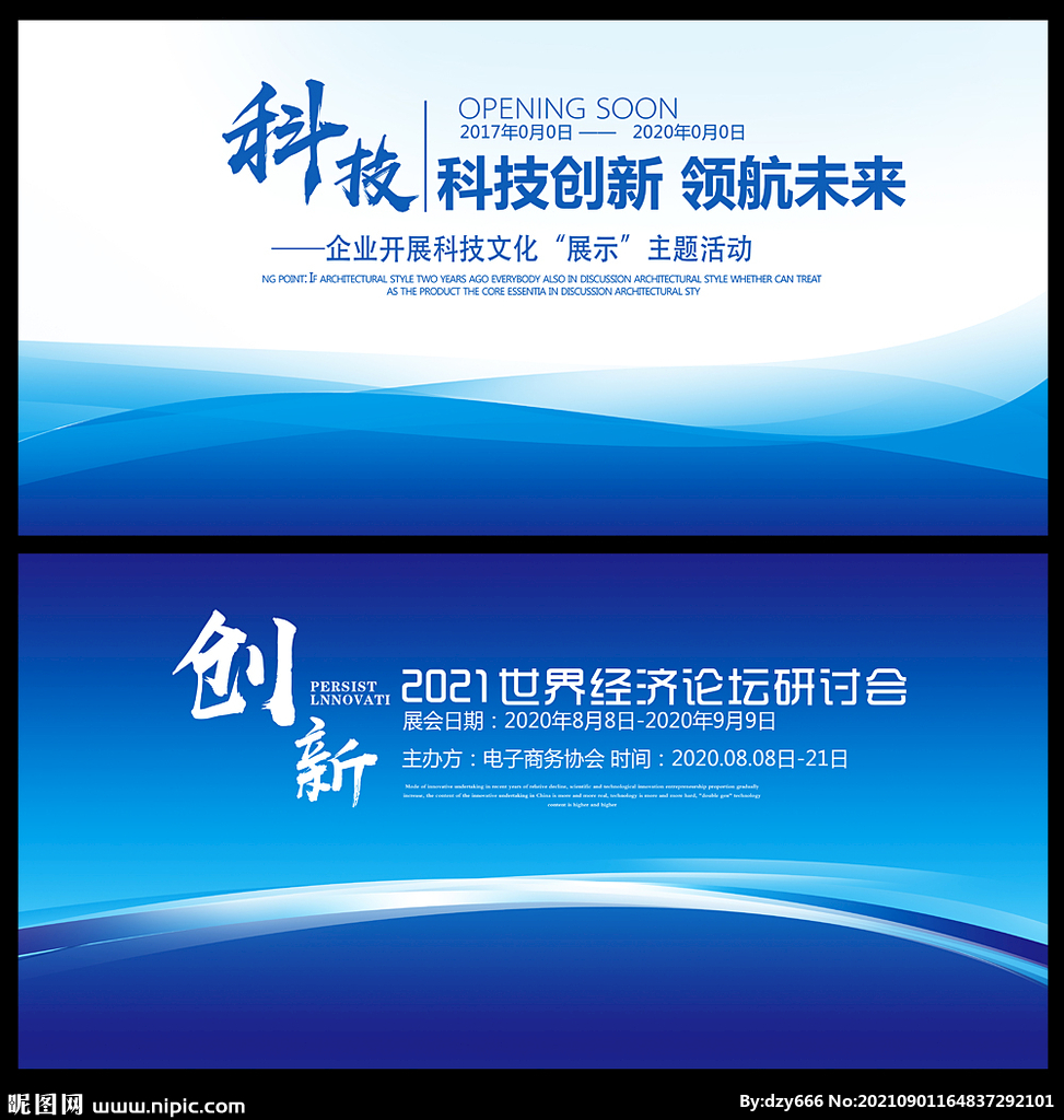高科技
