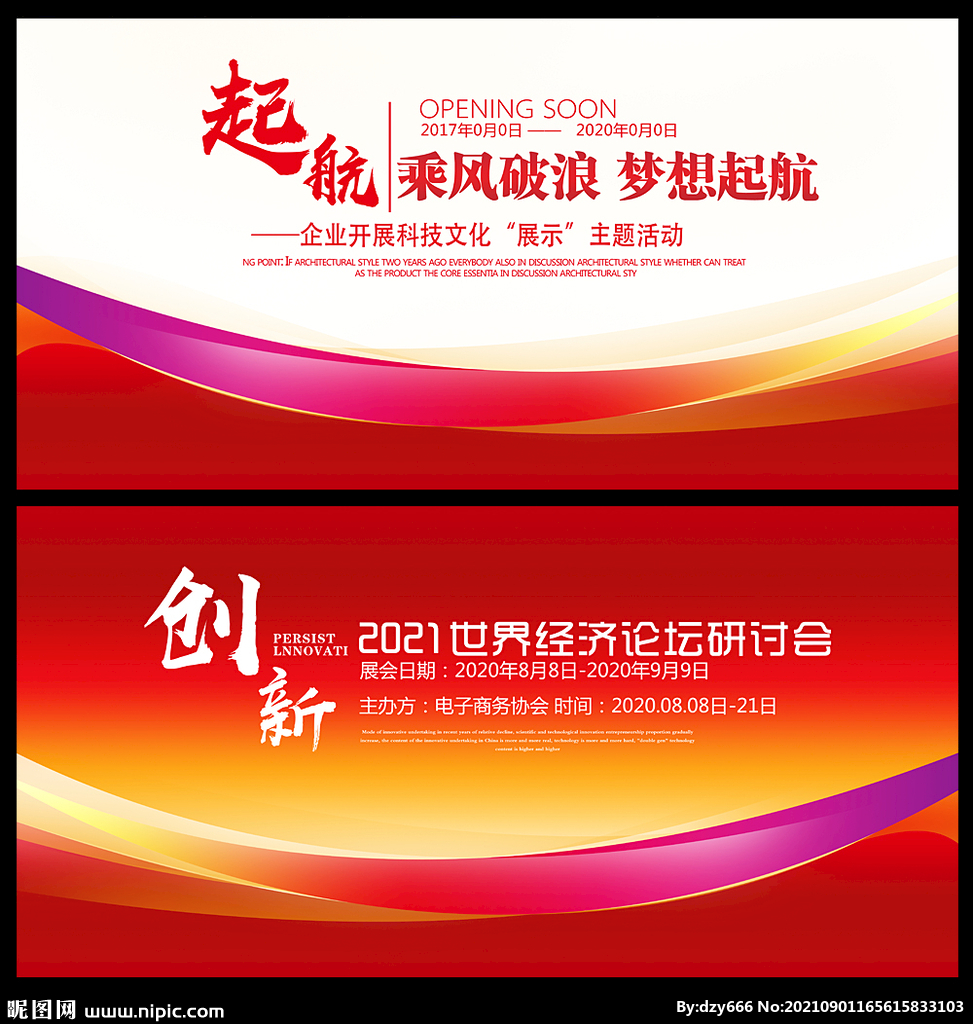 红色背景设计