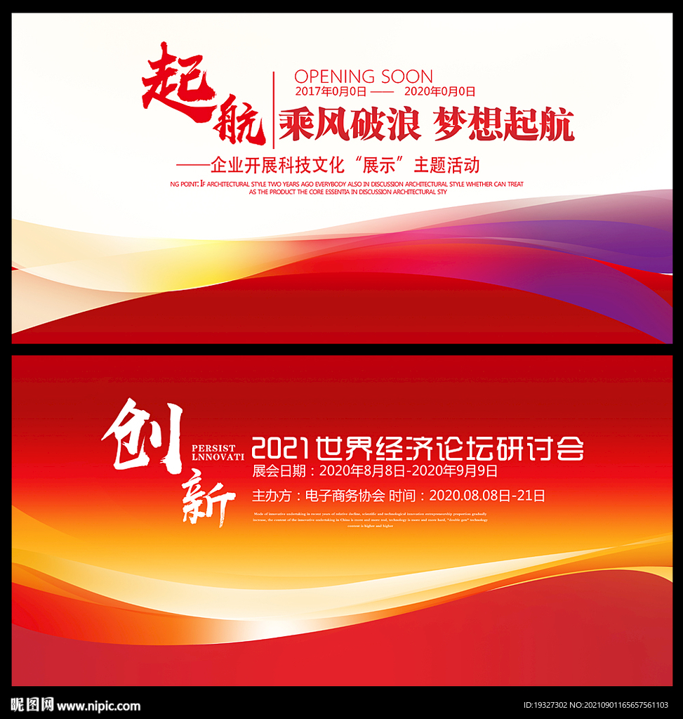 红色背景海报