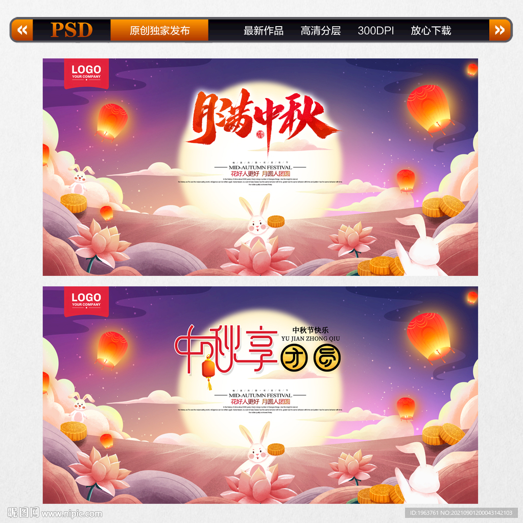 中秋