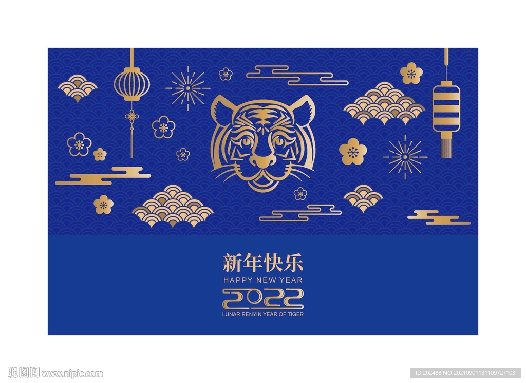 蓝色金虎2022年新年