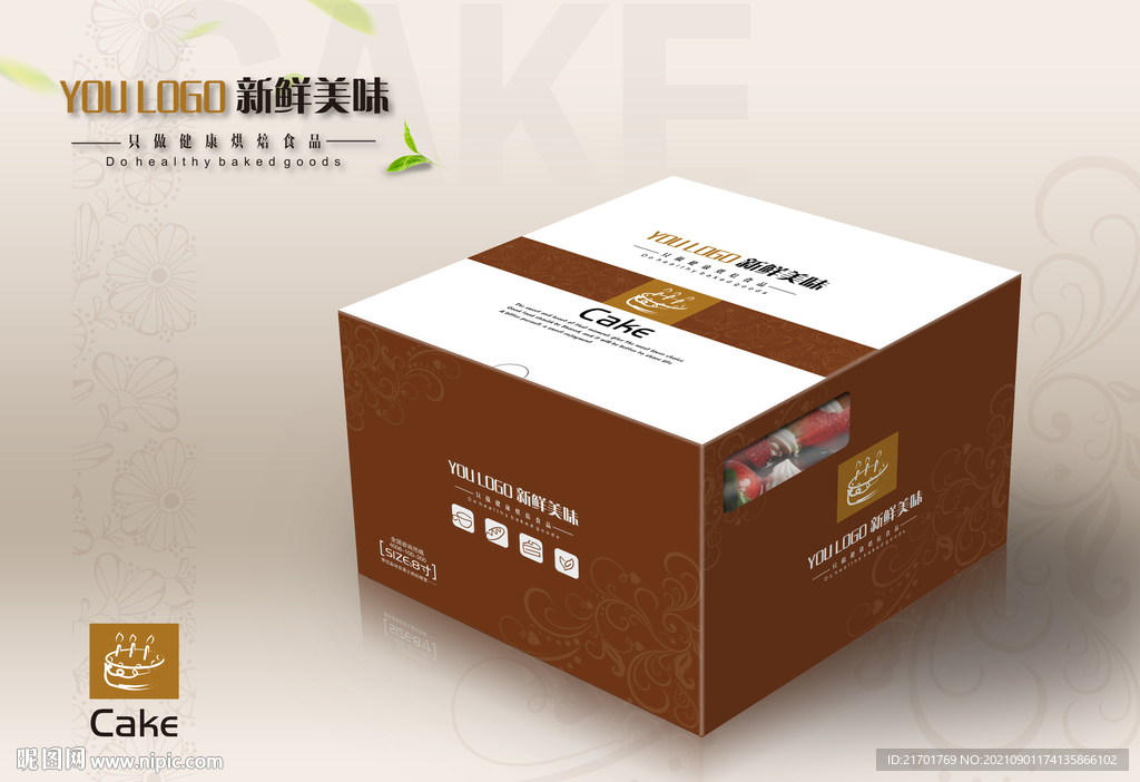 蛋糕盒 摩卡印象 印刷源文件