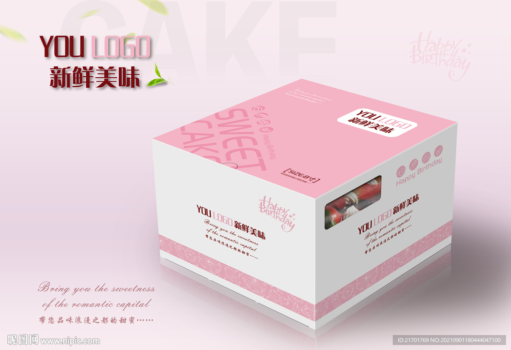 蛋糕盒 粉色回忆 印刷源文件