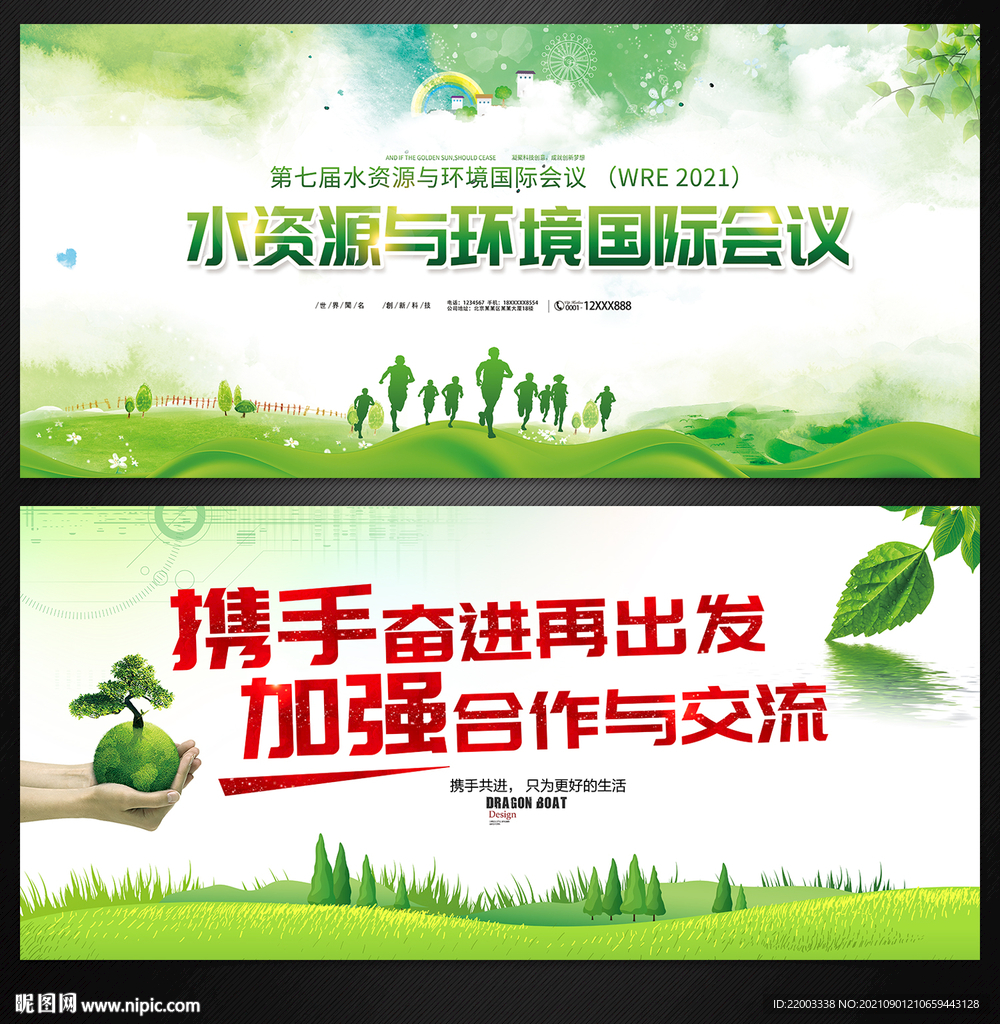 绿色背景
