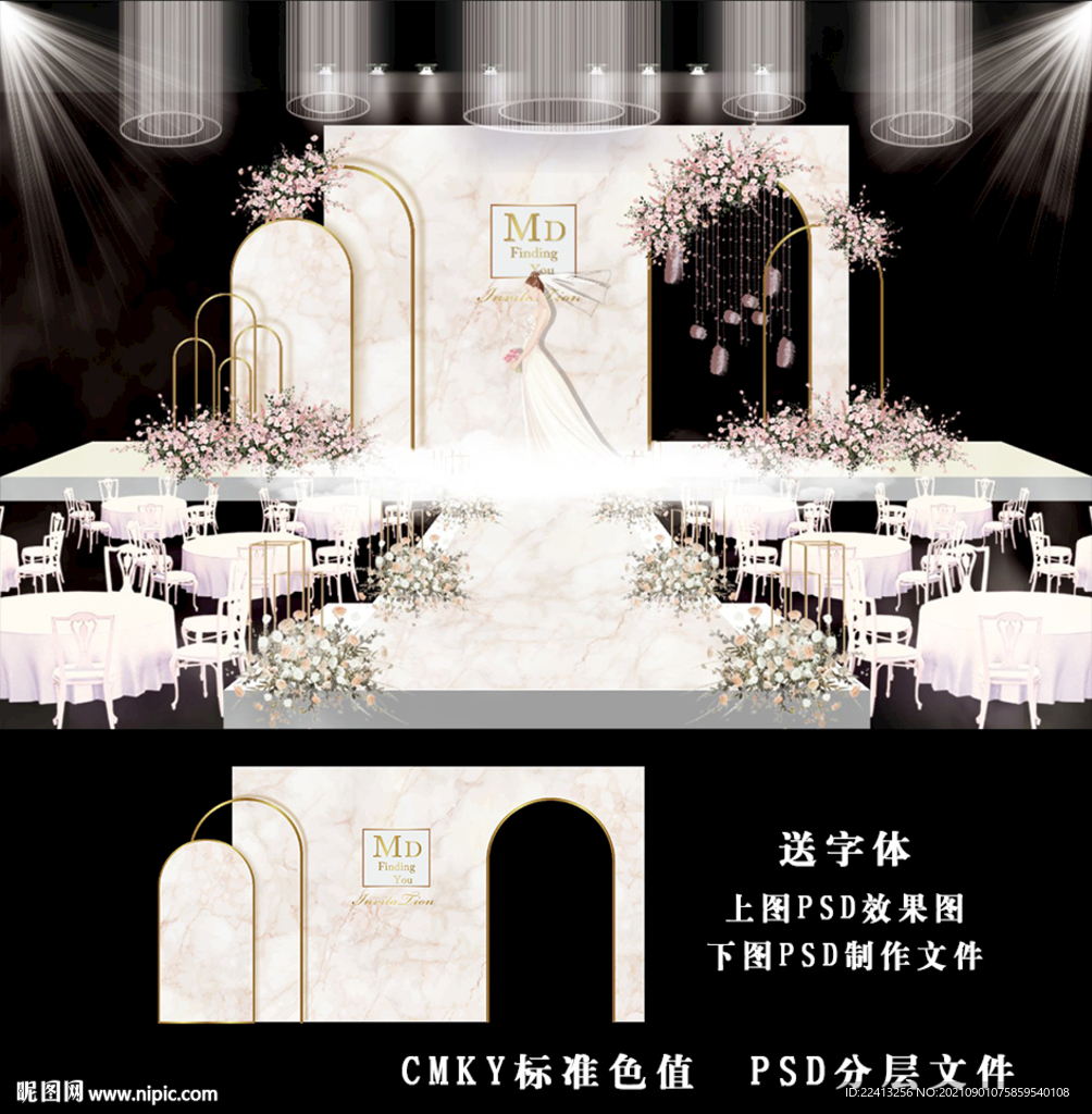 香槟色婚礼