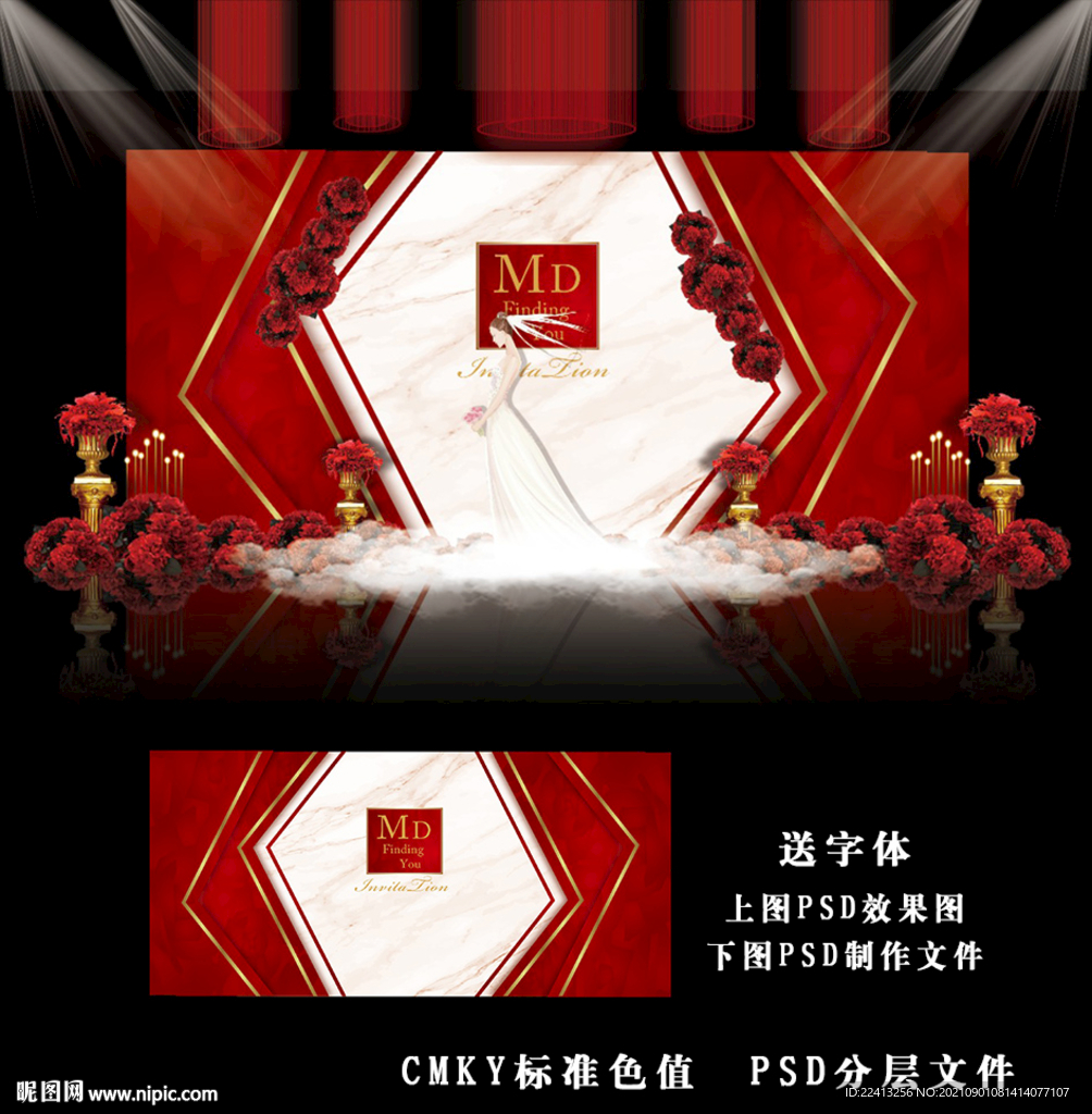 红色婚礼效果图
