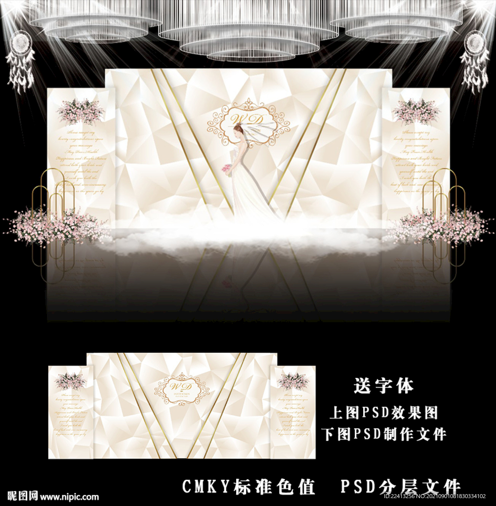 香槟色婚礼