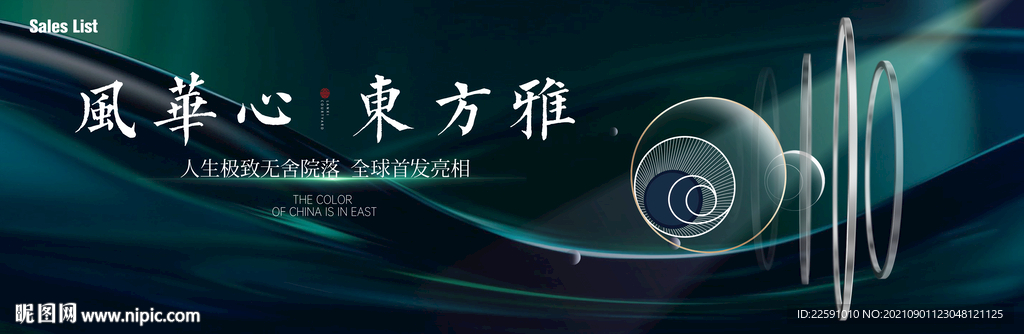 品牌发布会 绿色