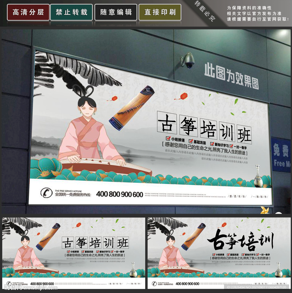 古筝培训