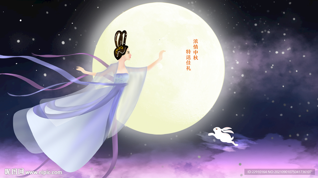 中秋插画 