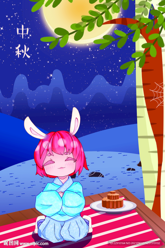 中秋插画 