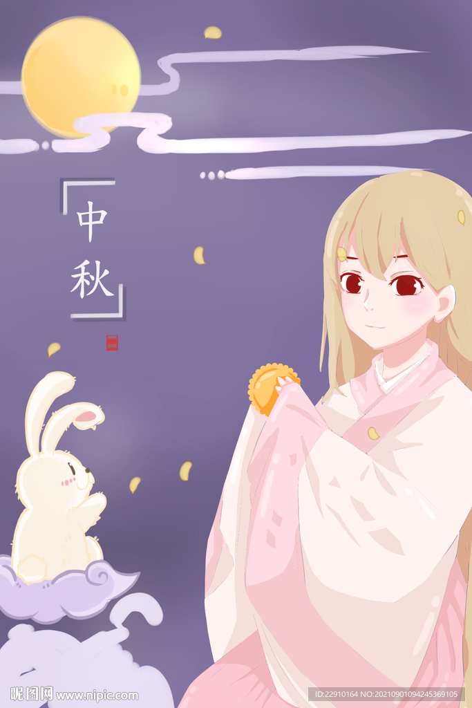 中秋插画 
