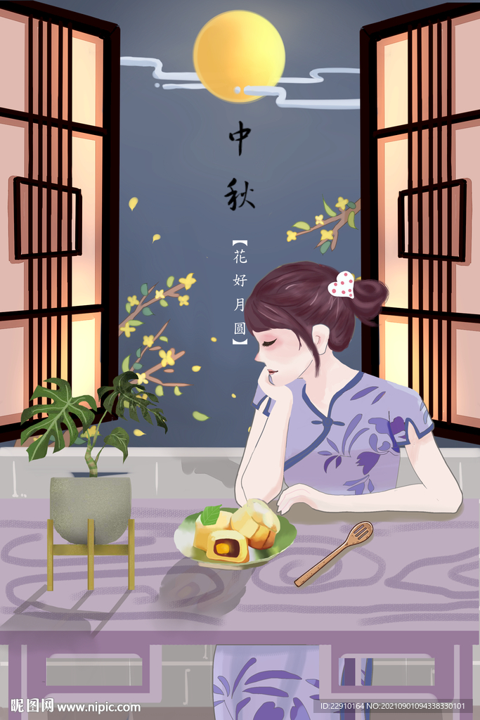 中秋插画