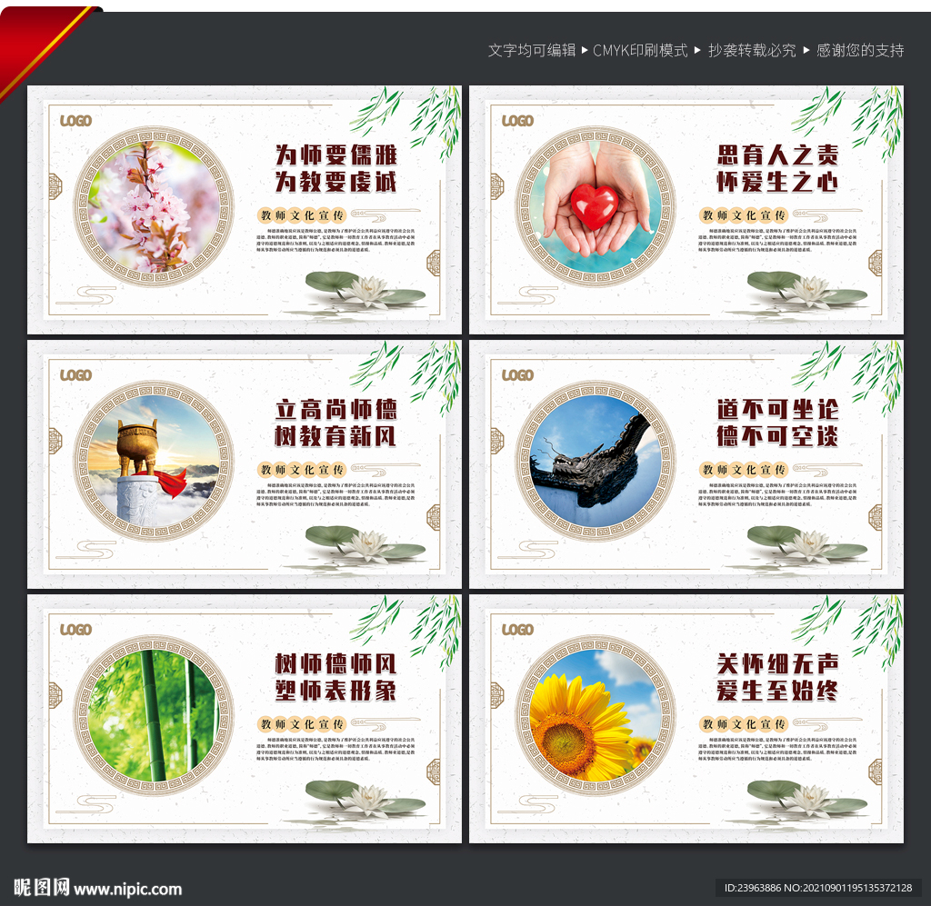 教师办公室展板
