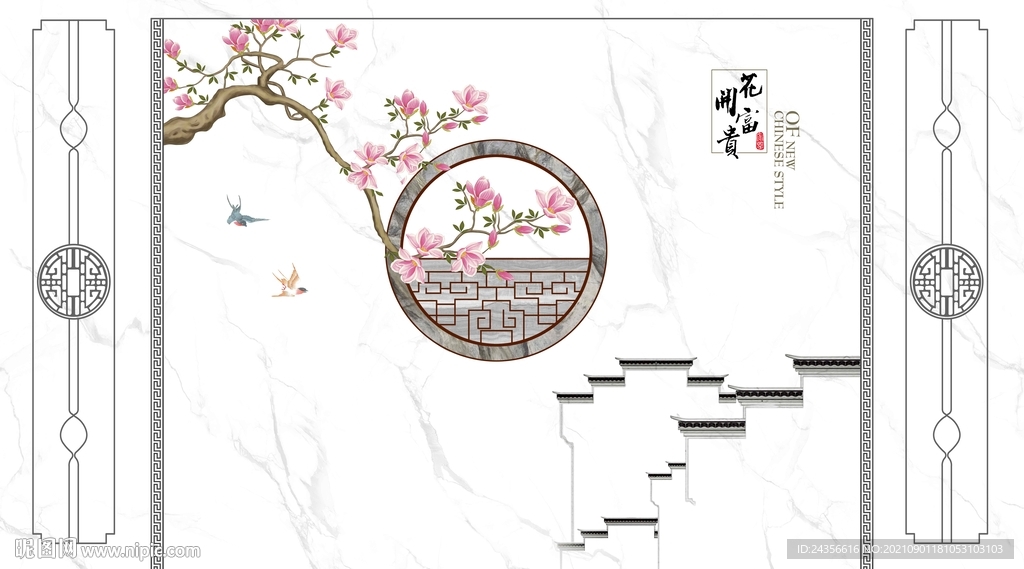 花开富贵