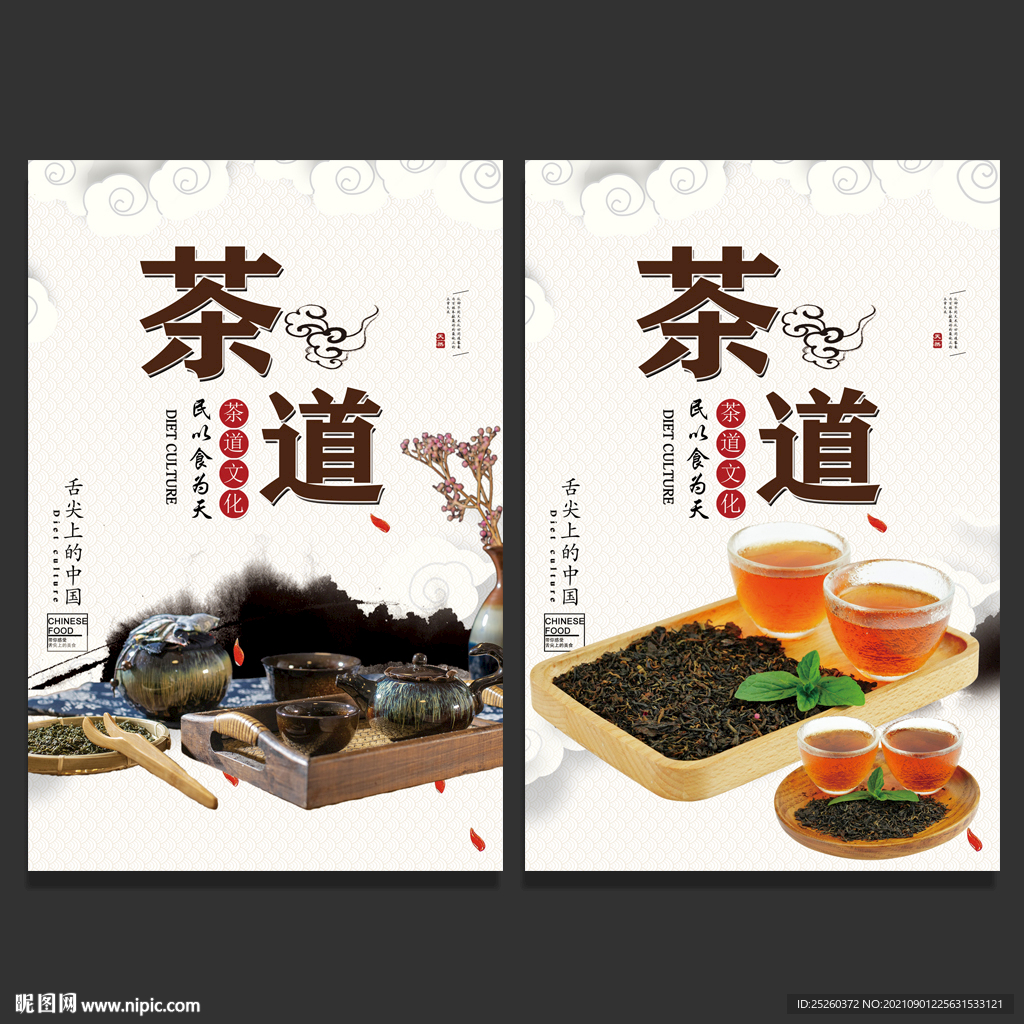 茶道