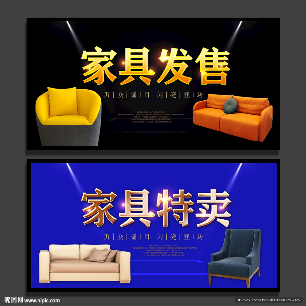 家具