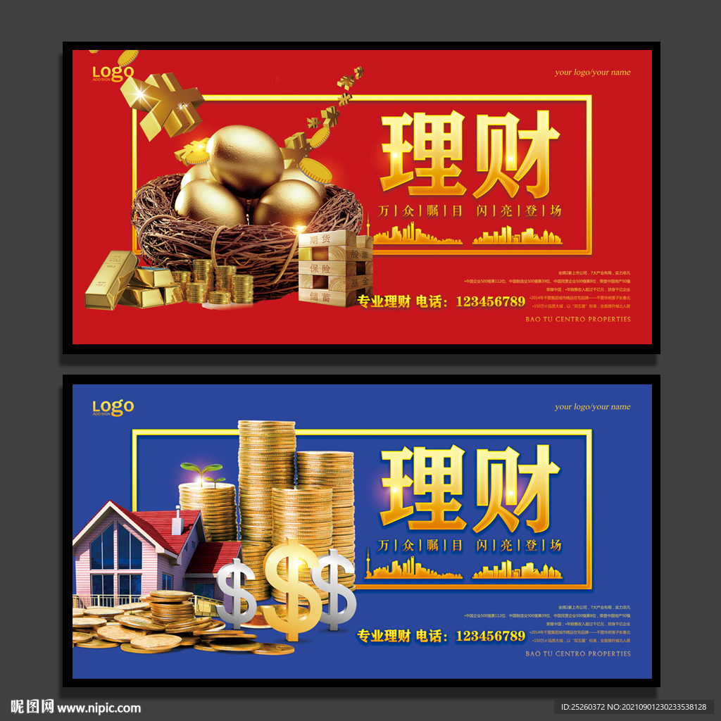 理财