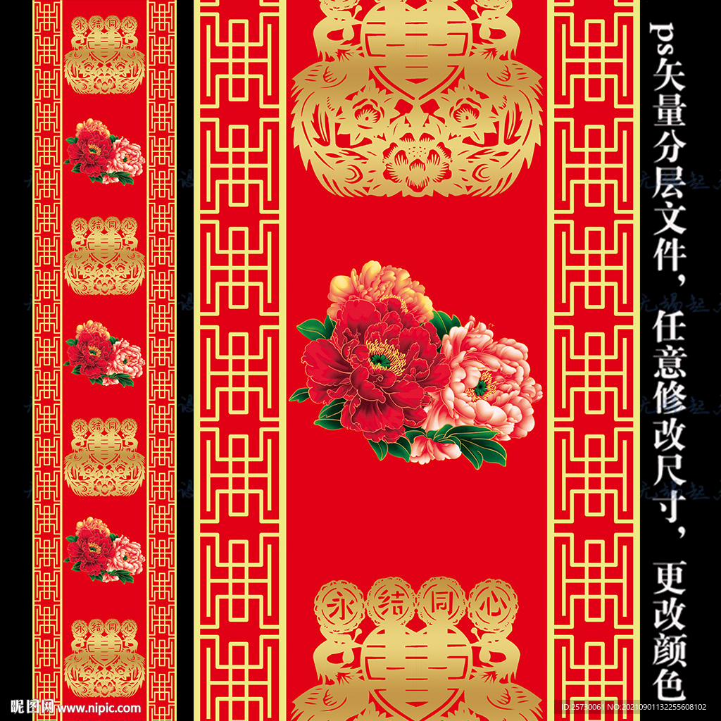 大红金色中式婚礼T台