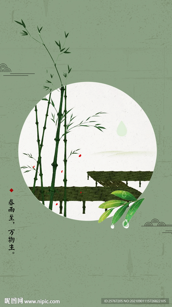 雨水中国风古风徽式建筑海报