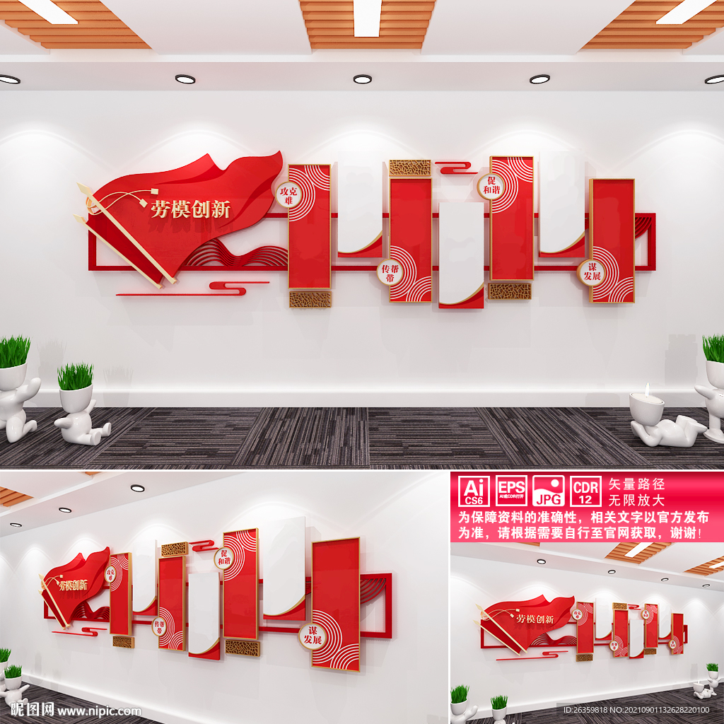 劳模创新