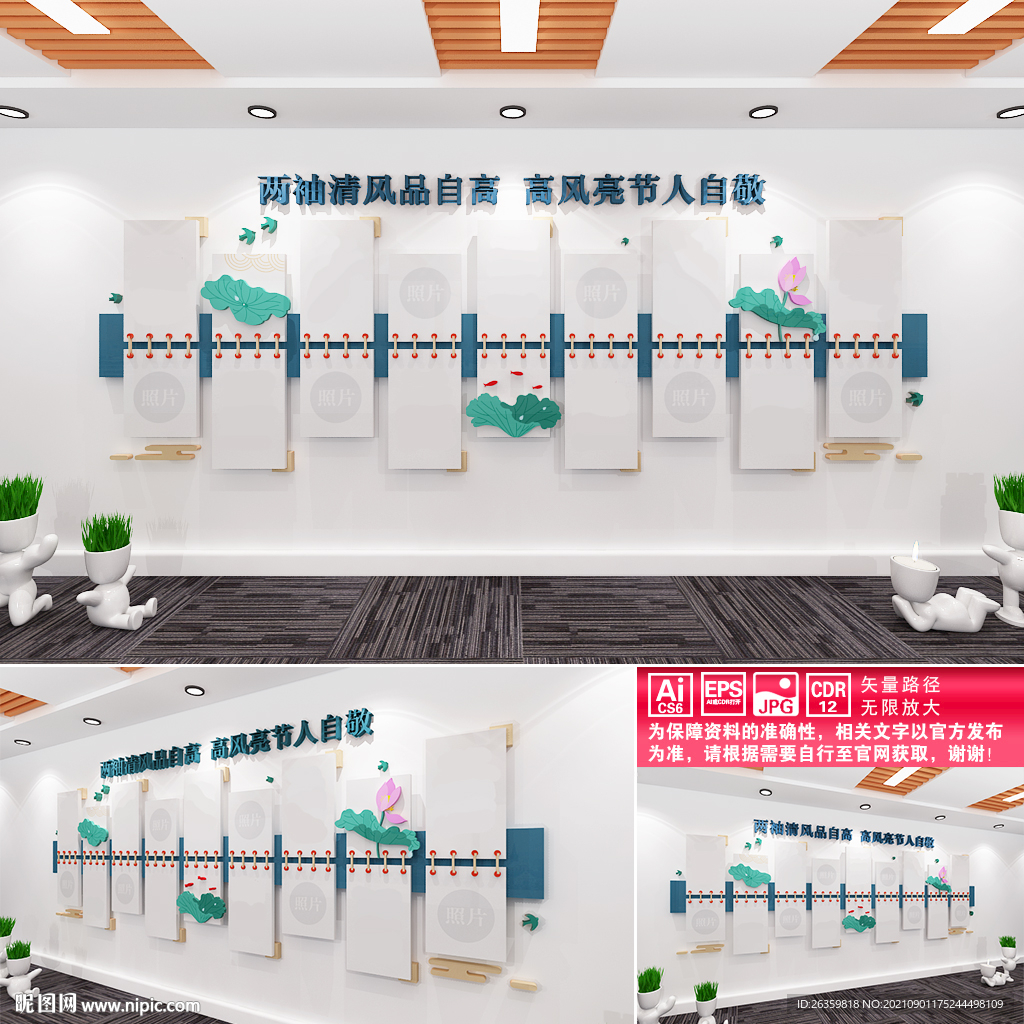 党员风采党建文化墙