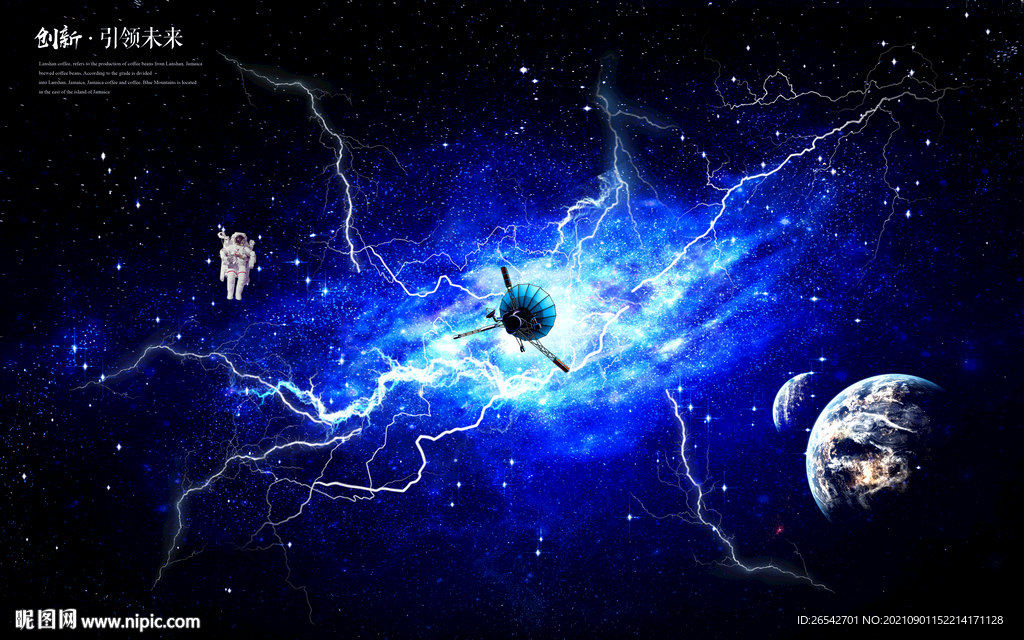 闪电星空