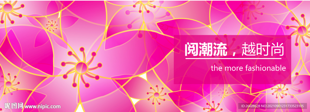 时尚网红打卡拍照围挡