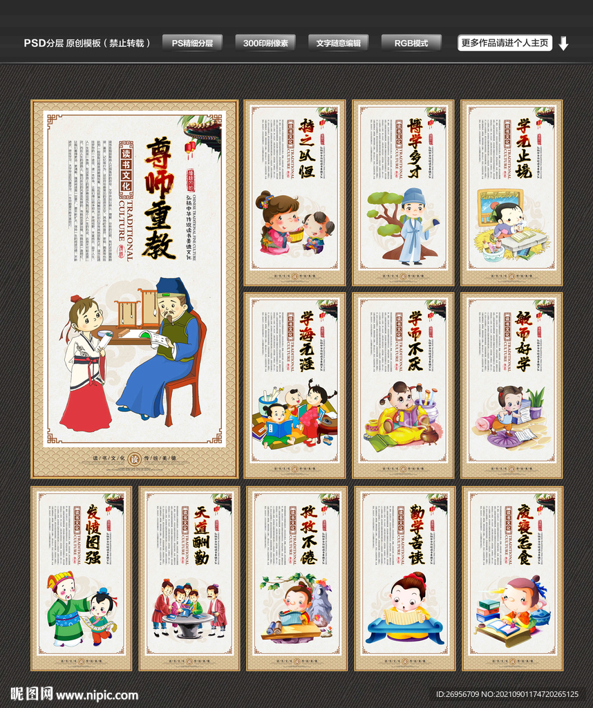 读书展板
