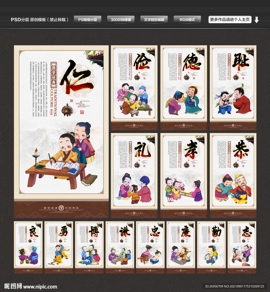 国学经典