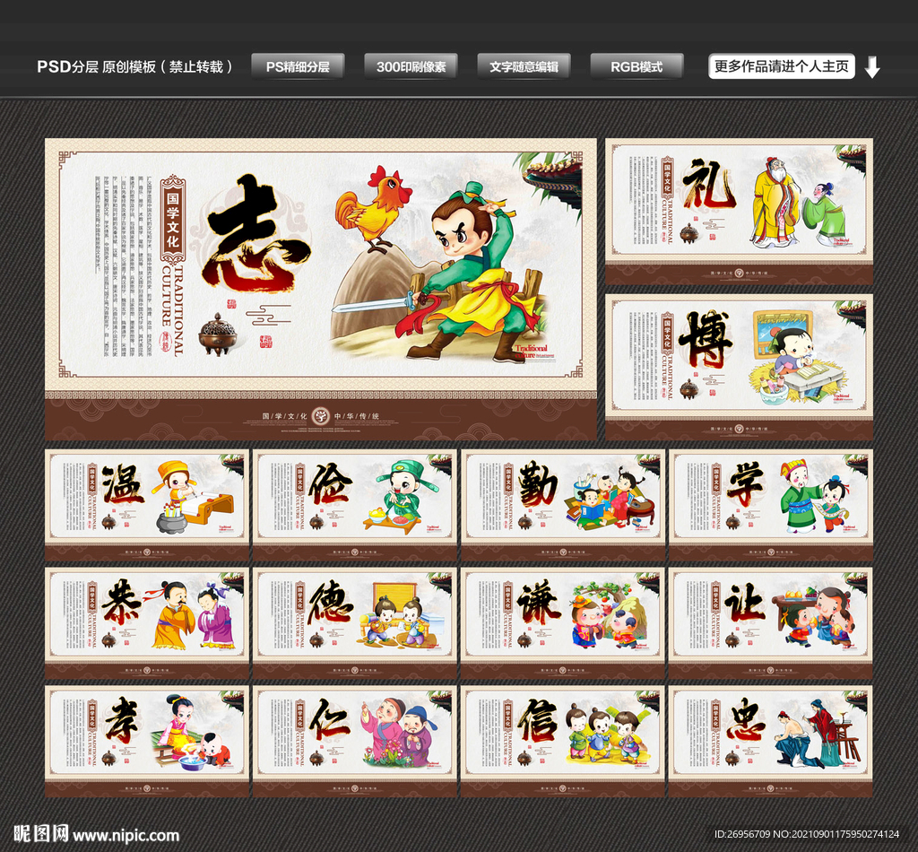国学文化