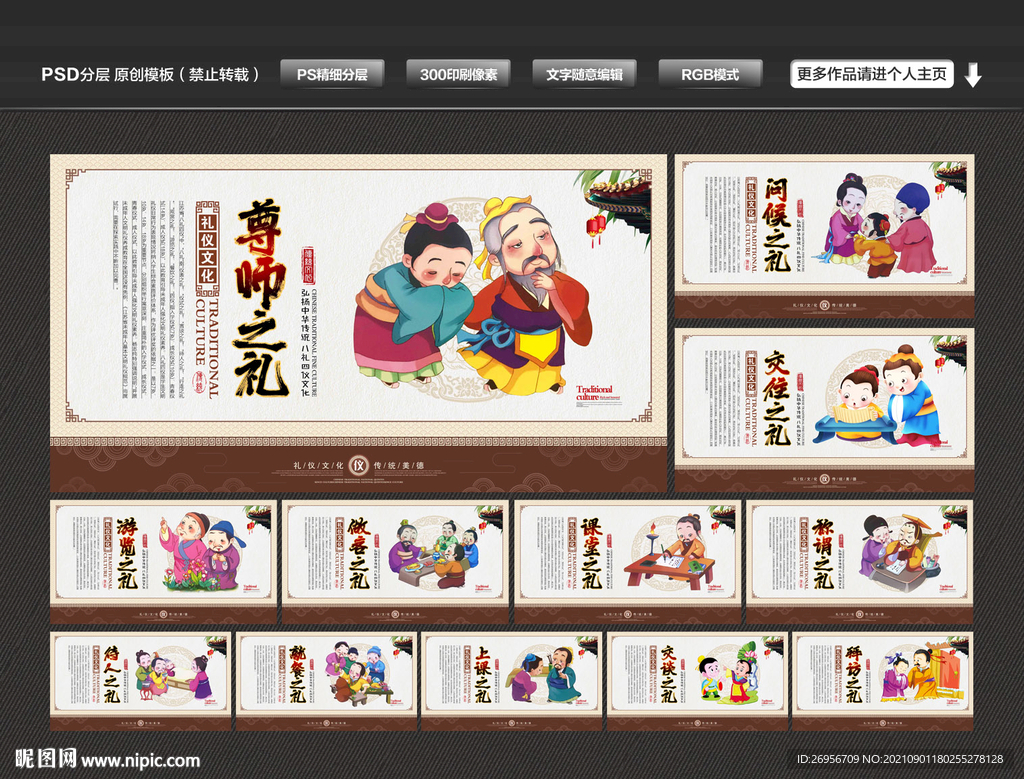 校园礼仪