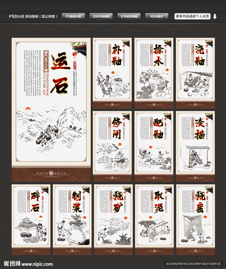 陶瓷工艺