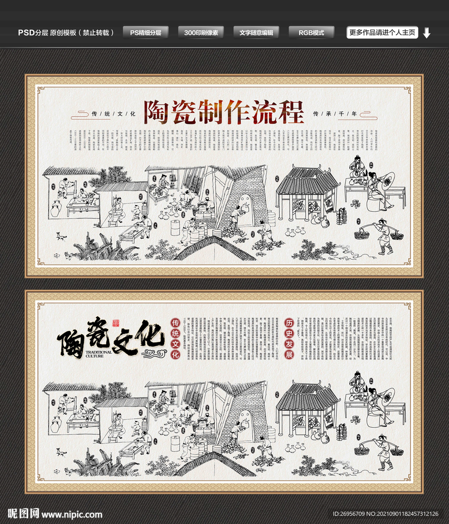 陶瓷制作工艺