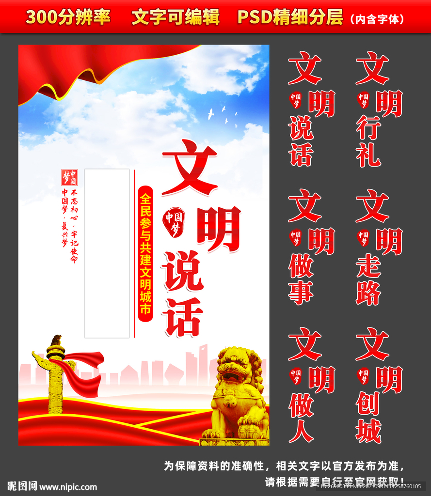 文明城市