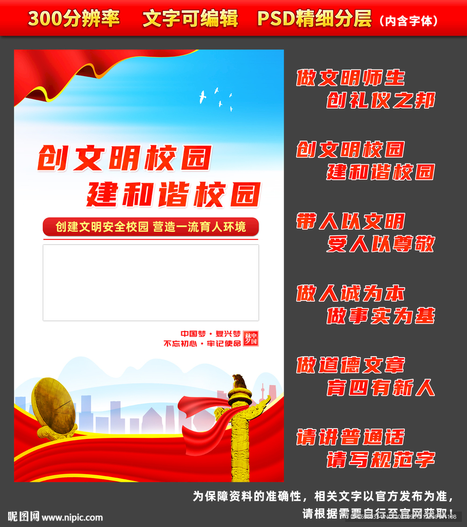 文明校园