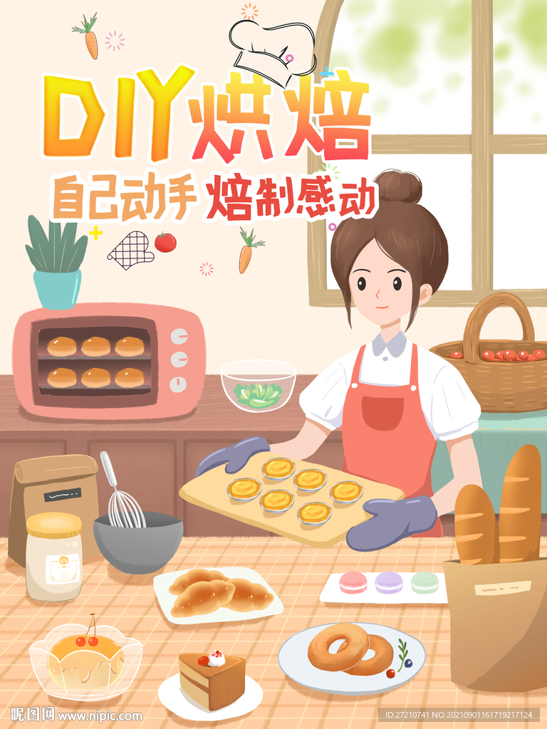 烘培
