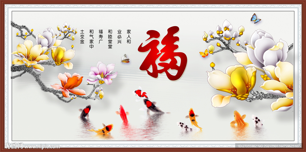 百福图