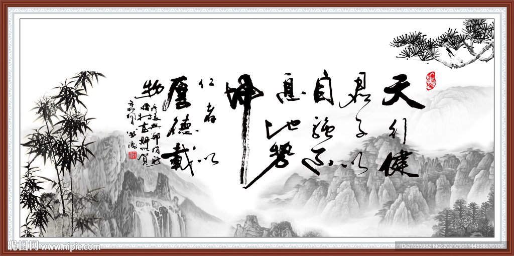 字画