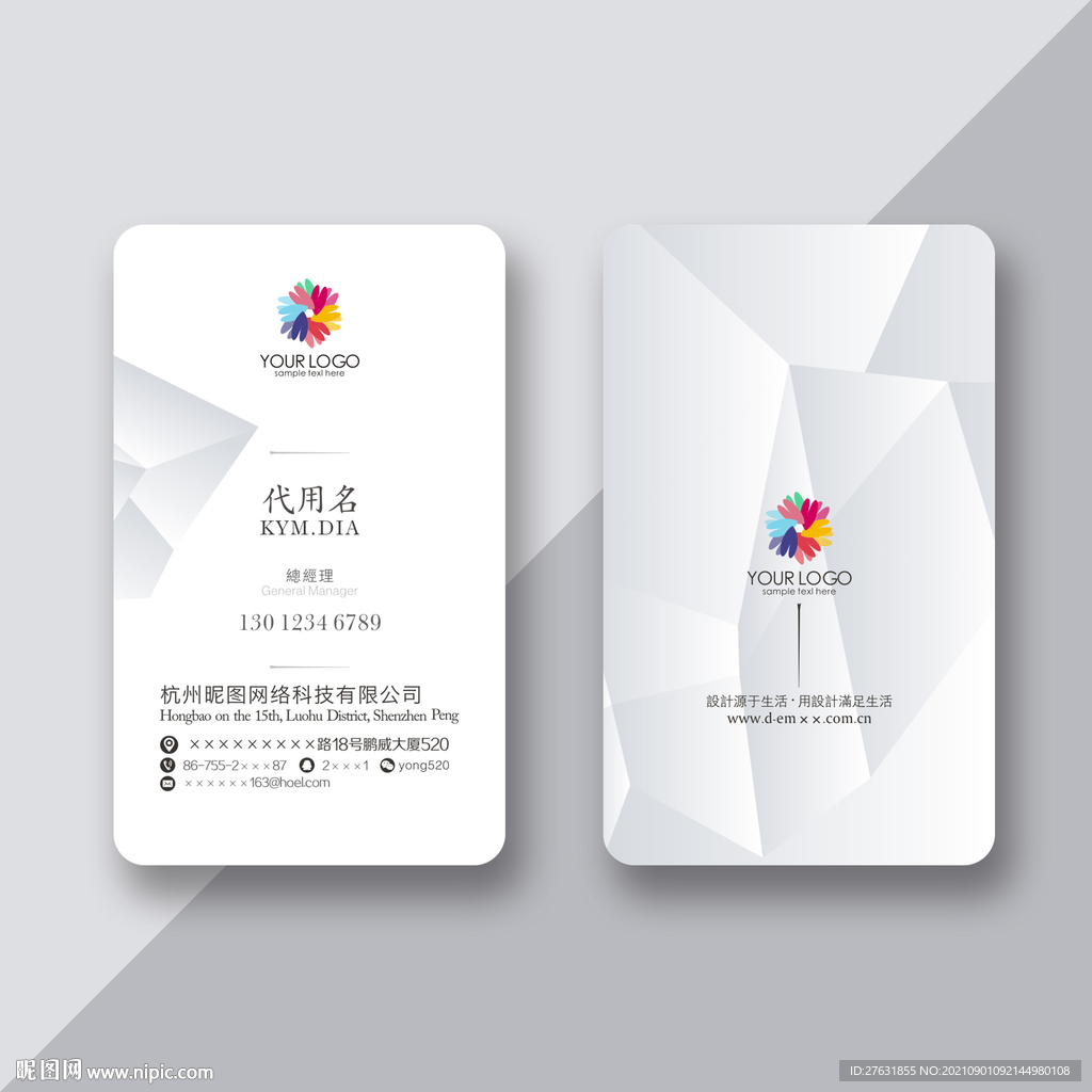 简约名片