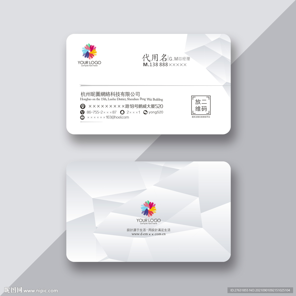 名片设计
