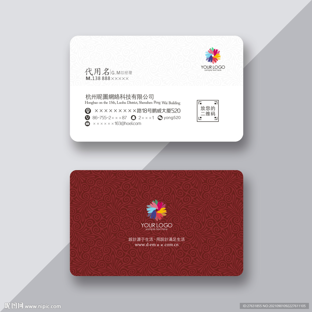 酒店名片