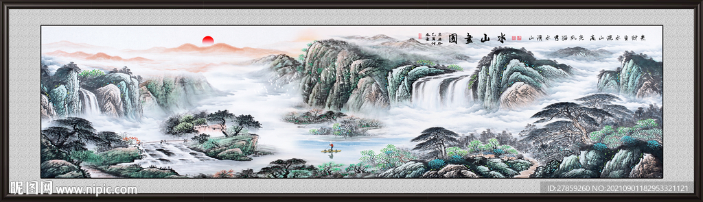 源远流长山水画