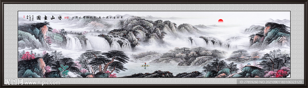 流水生财山水画