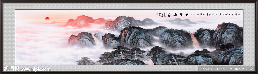 泰山山水画